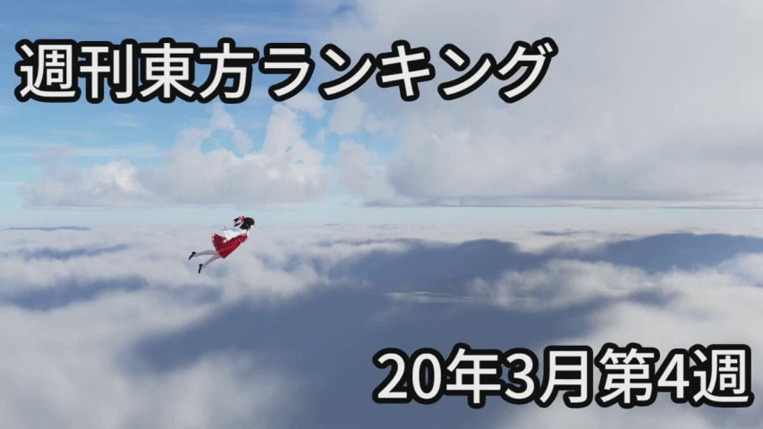 周刊东方20年3月第4周